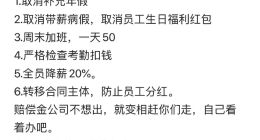 云从科技回应“全员降薪20%”：降薪不实 改了绩效奖金机制