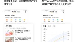 亲宝宝APP升级“智能育儿助手” 增设早产儿专属版本
