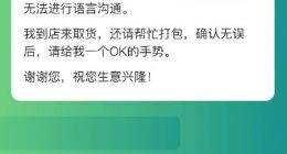 数字技术带来平等工作机会，残障骑手跑单效率更高