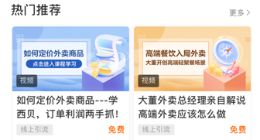 阿里本地生活大学“开学”：一年将培育10万“吃播”认证主播