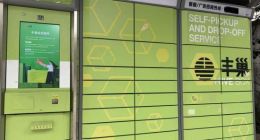 丰巢不“疯”，快递不“快”