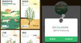 守护“中华水塔”三江源 蚂蚁森林又添“云吸猫”模式