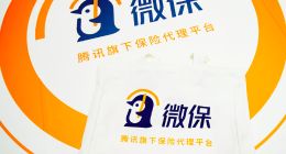 做保险教育新生态领跑者 腾讯微保试水直播破冰公众保险认知难题