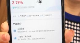 无需出门 爸妈可在支付宝往工行存三年定期