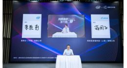 蚂蚁区块链与英特尔达成合作，助力中小企业数字化转型