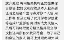 桔子分期的变现思路：利率“踩红线”、导流山寨平台