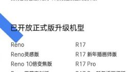 防止卡顿的ColorOS 7下放老机型：OPPO A11/A11x即将更新