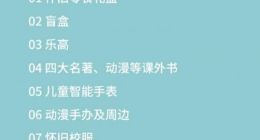 拼多多发布儿童节消费数据：成年人互送怀旧礼物 青少年抢盲盒