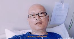 UP主自称患癌骗近百万？B站：如果造假将严肃处理