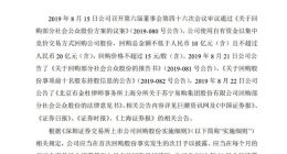 苏宁易购：耗资4.55亿元回购0.5%股份