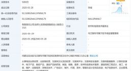 北京快手科技公司成立智能云科技公司 注册资本5000万