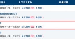 旷视：中止港股上市消息不实 也在积极考虑科创板上市