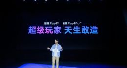 荣耀Play4系列5G手机发布 售价1799元起