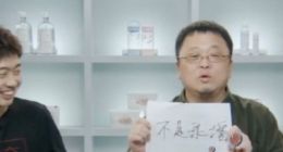 罗永浩与银联合作直播：一小时闪购总GMV突破1170万