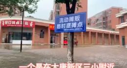 地摊经济大火 五菱顺势推出“摆摊神车”公司股价涨超80%