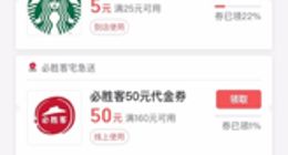 20亿！微信支付也来给北京人民发消费券了