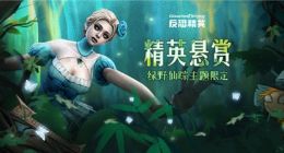 CSOL精英悬赏绿野仙踪主题降临 终极武器1枪4用