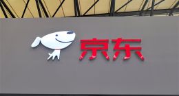 京东通过港交所上市聆讯：腾讯持股17.8% 刘强东持股15.1%