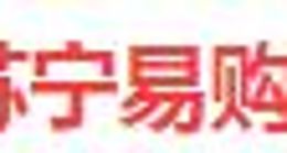 差评如潮，苏宁只能低价放血来力挽狂澜？
