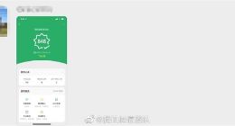 马化腾朋友圈晒微信支付分求挑战 10分钟后被一个女人超越