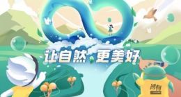 高德地图正式上线科普语音讲解