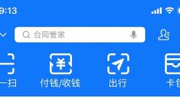 支付宝「出行」升级带来车主类小程序日活翻倍