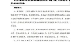 暴风集团：公司股票存在被暂停上市风险