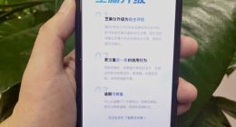 快看看！芝麻分升级评估维度 你的芝麻分涨了还是跌了？