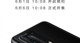 华为P40 Pro+今日开售 全球最强100倍双目变焦带你享受瞬间位移的快感