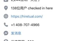 获得过亿元B轮融资的Hiretual怎么样？