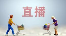 微博入场直播电商，“内容”模式会替代“叫卖”模式吗？