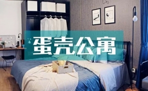 蛋壳公寓太难了：3个月遭219宗投诉 3年巨亏51亿