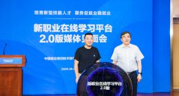 新职业在线学习平台正式上线，今年将培育100万新型技能人才