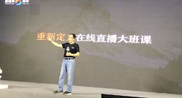 跟谁学陈向东详解成功之道：做教育公司不应该烧钱