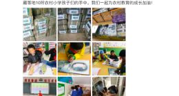 俞敏洪直播获打赏10万元 捐给农村孩子们