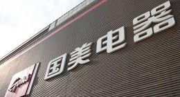 国美深陷债务危机？