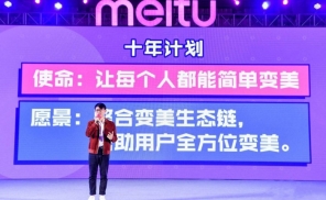 市值蒸发八成、连年亏损，水逆的美图靠“变美”艰难自救