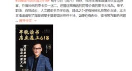 李国庆千元拍卖午餐 网友：吃饭时别摔杯子好吗？