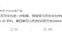 华为P50/Mate 40齐曝光：5nm麒麟处理器将如期发布