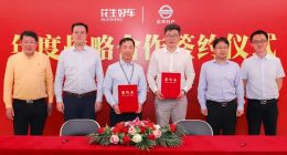 花生好车与东风日产达成战略合作 年度集采新车10000台