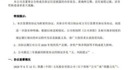 凯撒文化与朝夕光年签署战略合作协议 涉及游戏发行、资本等方面