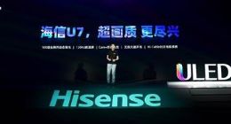 海信ULED超画质电视U7全球发布