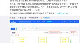 百度打脸哈佛新冠肺炎论文：不严谨