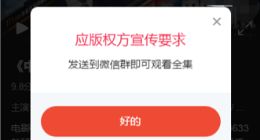 微信半年封杀100多万条违规外链：假红包减少60％