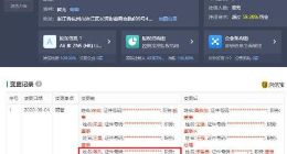 蒋凡卸任阿里健康旗下公司法定代表人