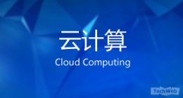 福布斯技术委员会给出了企业使用SaaS平台的16个重要建议