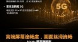 业界首款A77集成式5G旗舰Soc 小米要用联发科天玑1000+