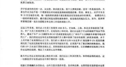 赛麟汽车要凉？董事长发内部信：30亿融资取消/账号冻结