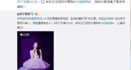 “国民闺女”关晓彤正式入职苏宁易购 成为代言人