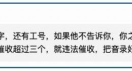 “反催收”能消除负债？ 更严重的后果等着呢……